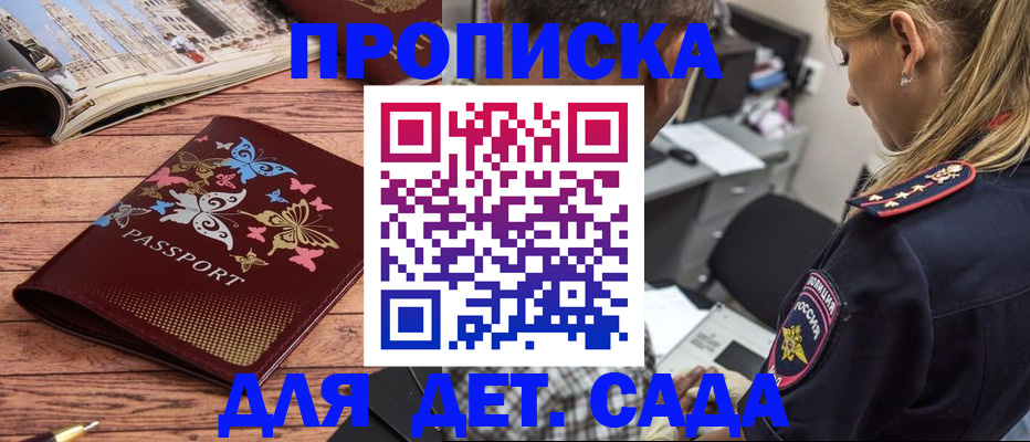 регистрация в Абинске