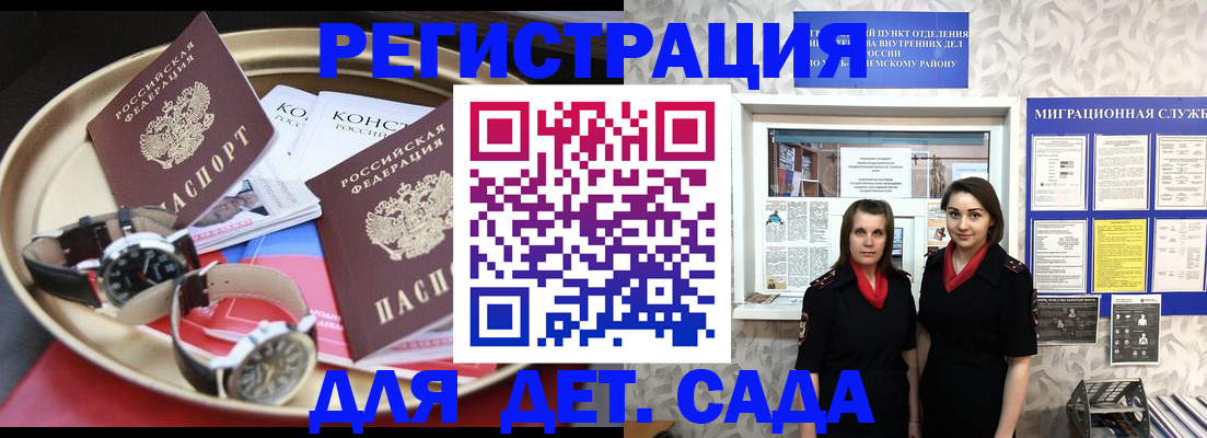 временная регистрация надежно в Абинске